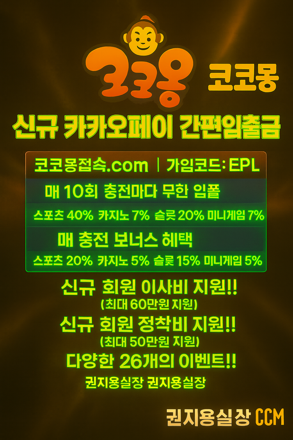 이벤트 배너 8